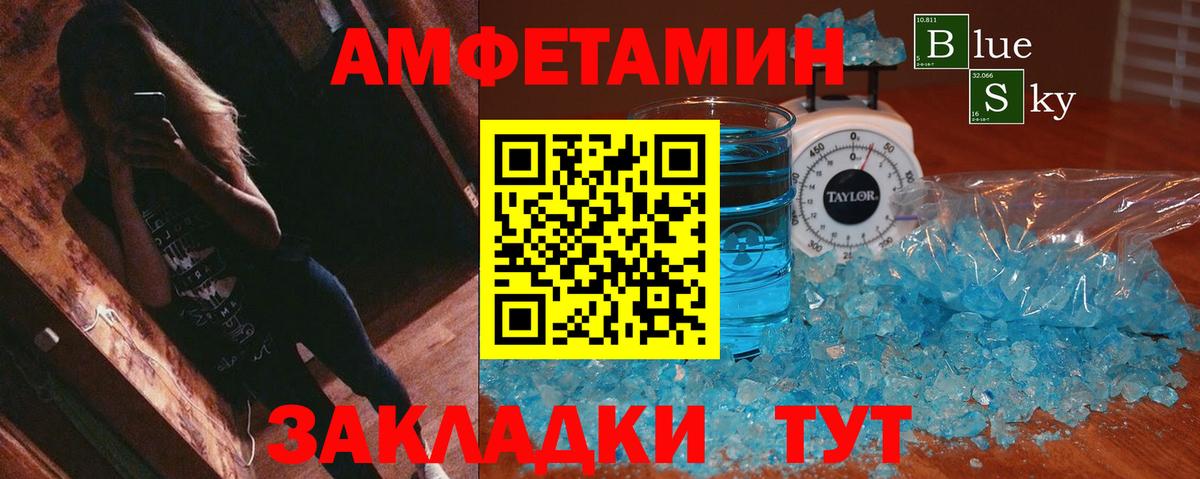 АМФ 97%  блэк спрут   Норильск 