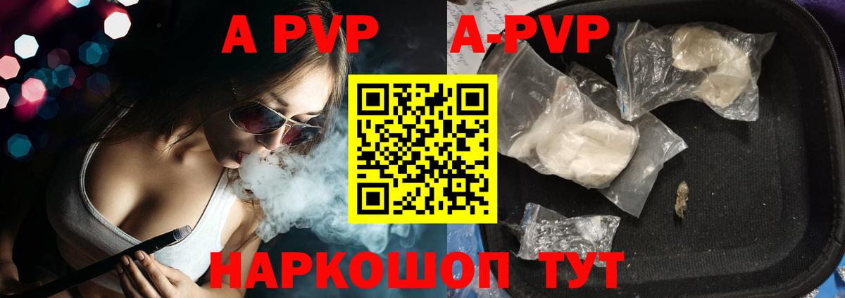 Альфа ПВП VHQ  Вход с VPN  Alpha PVP СК  что такое   Норильск 