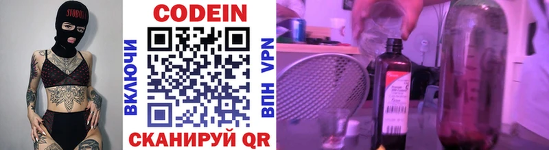 Кодеиновый сироп Lean напиток Lean (лин)  Норильск 