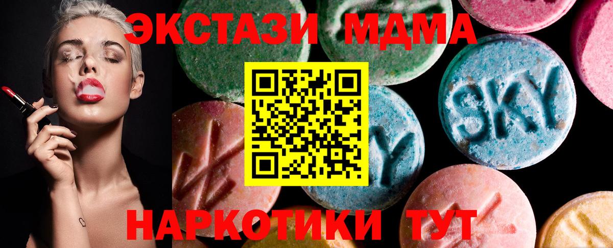 ЭКСТАЗИ таблы  Экстази Cube  Ecstasy  Норильск  Вход с VPN 
