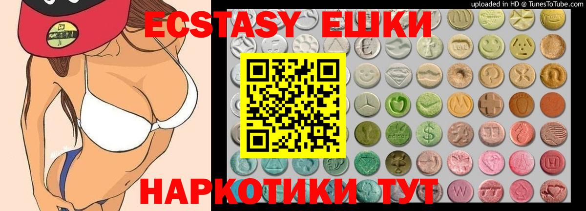ссылка на мегу ссылка  ЭКСТАЗИ VHQ  Ecstasy  Норильск  ЭКСТАЗИ VHQ 