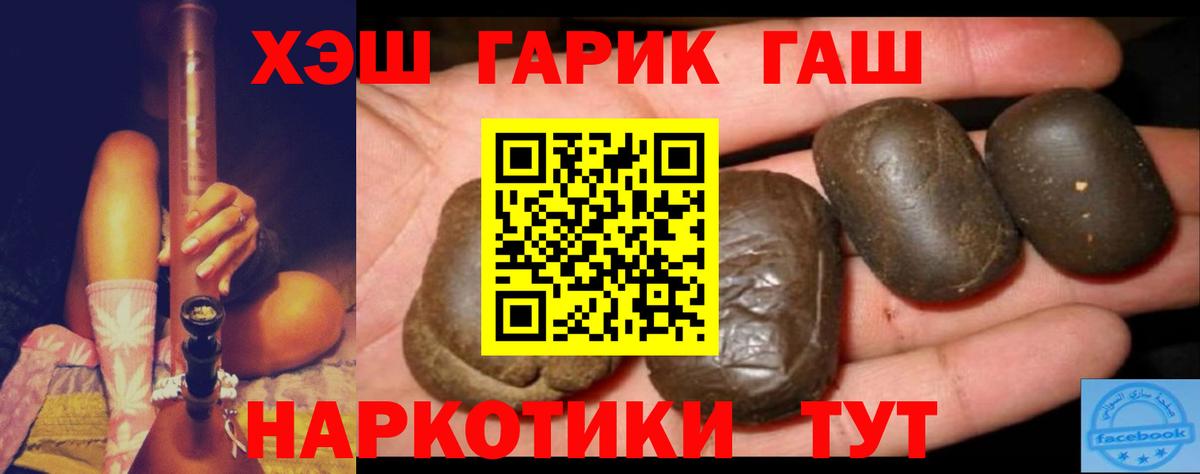 ГАШ VHQ Норильск