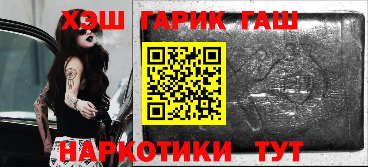 как найти закладки  Норильск  ГАШ хэш  Гашиш 