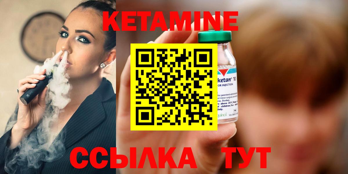 Кетамин ketamine  Норильск 