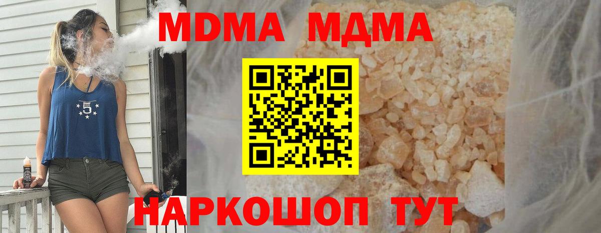 MDMA молли Норильск