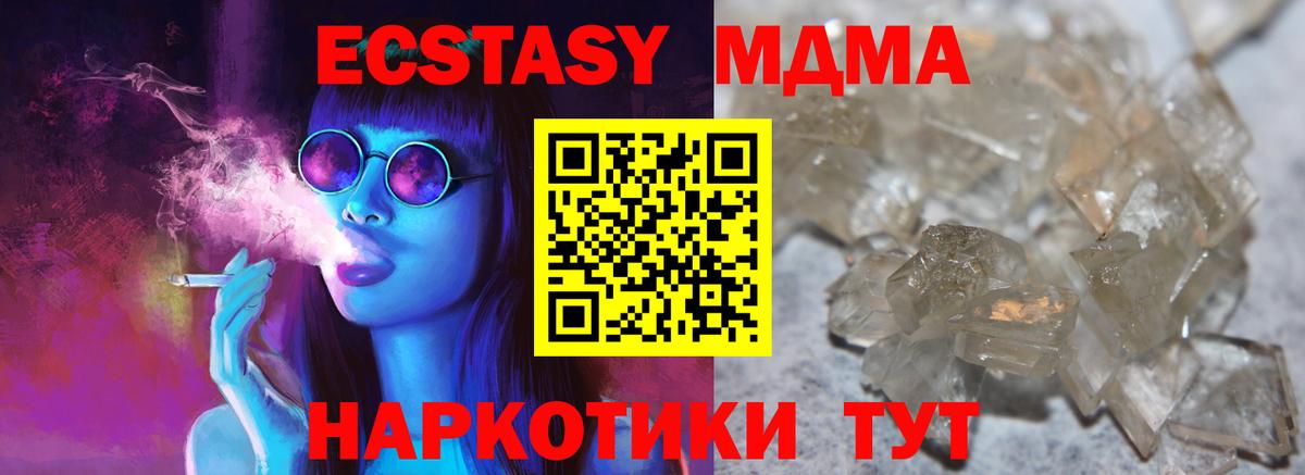 МДМА  Вход с VPN  МДМА Molly  Норильск  MDMA кристаллы 