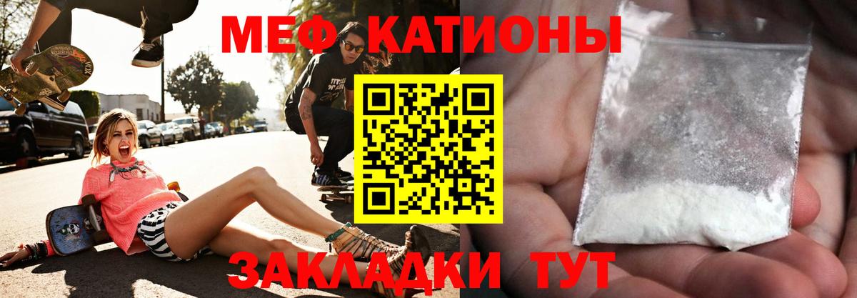 Меф мяу мяу мука Норильск