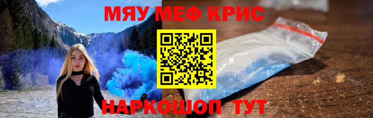 МЕФ  Норильск  блэк спрут вход  Мефедрон mephedrone  МЯУ-МЯУ кристаллы  где купить наркоту 