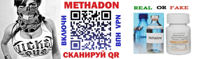 Метадон кристалл Норильск