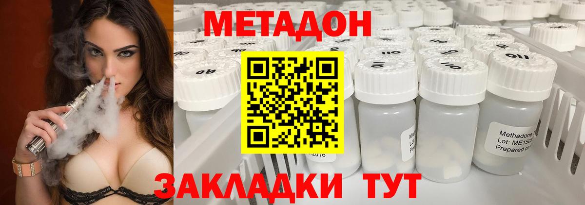 Норильск  Метадон белоснежный  Вход с VPN 