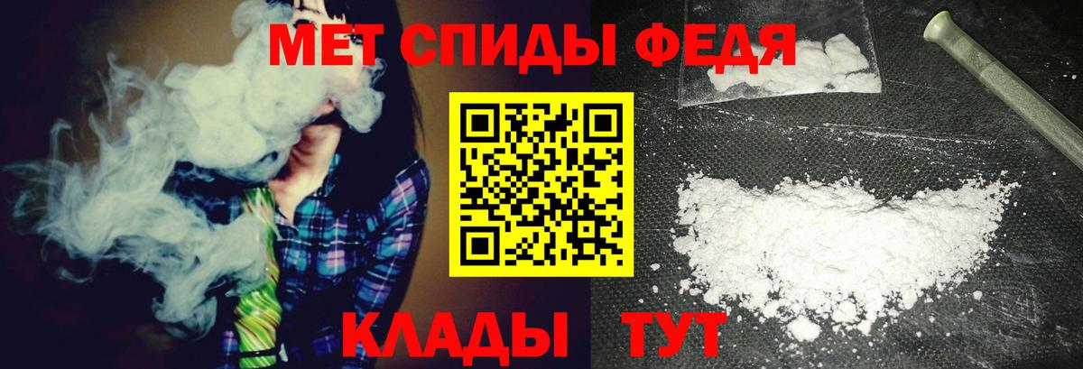 Норильск  МЕТАМФЕТАМИН пудра  Вход с VPN 