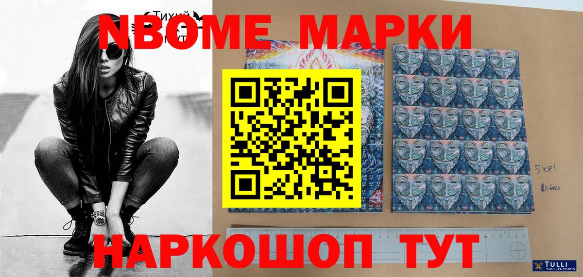 Наркотические марки  Норильск  Наркотические марки 1500мкг 