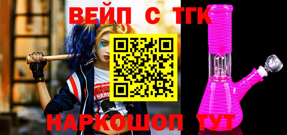 ТГК THC oil  Норильск 