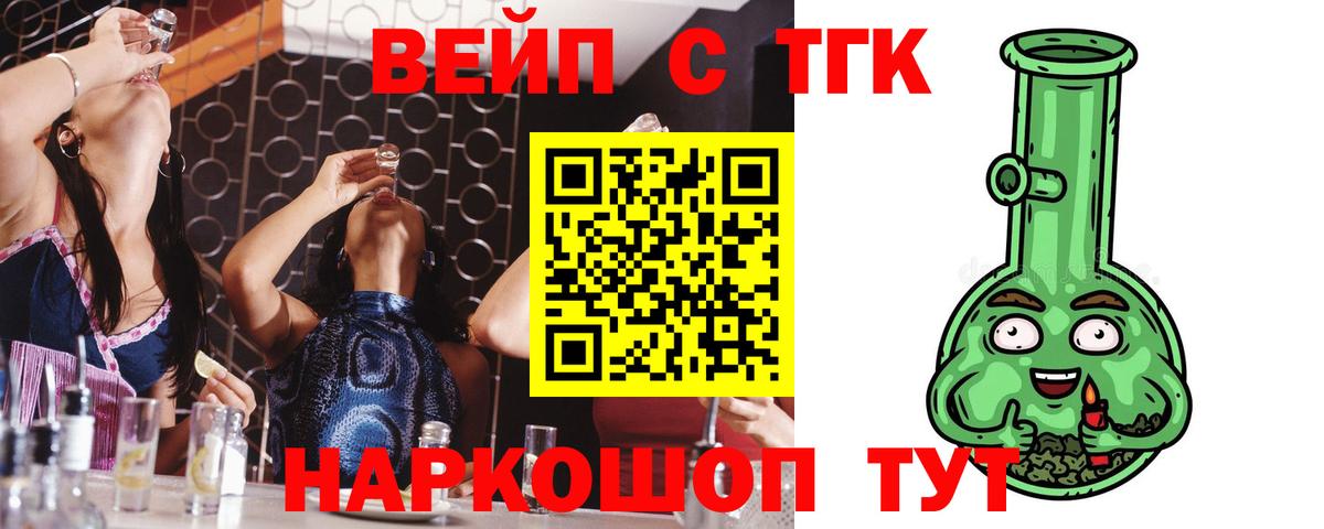 ТГК Wax Норильск