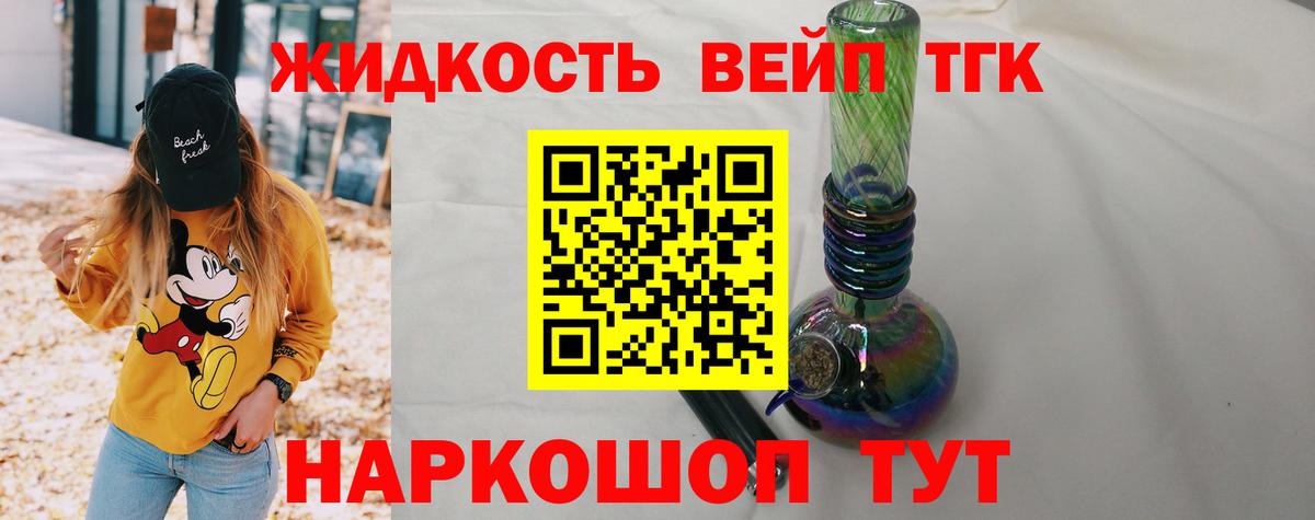 Дистиллят ТГК концентрат  Вход с VPN  Норильск 
